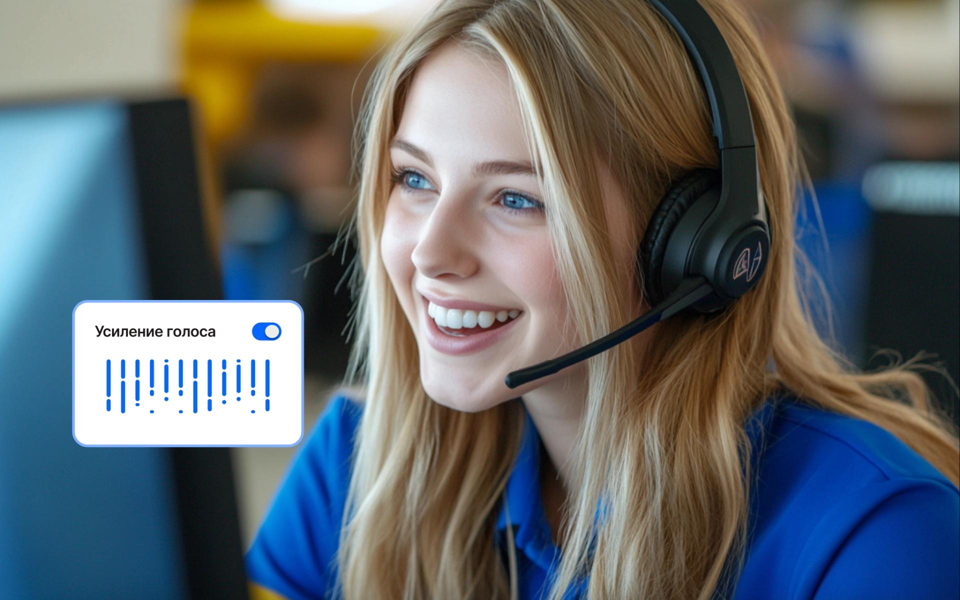 Усиление голоса<br> на основе ИИ